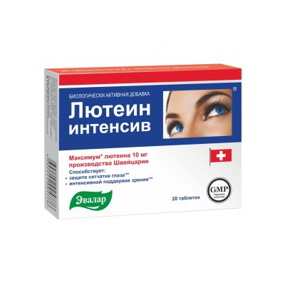 Лютеин-Интенсив табл.№20 Эвалар