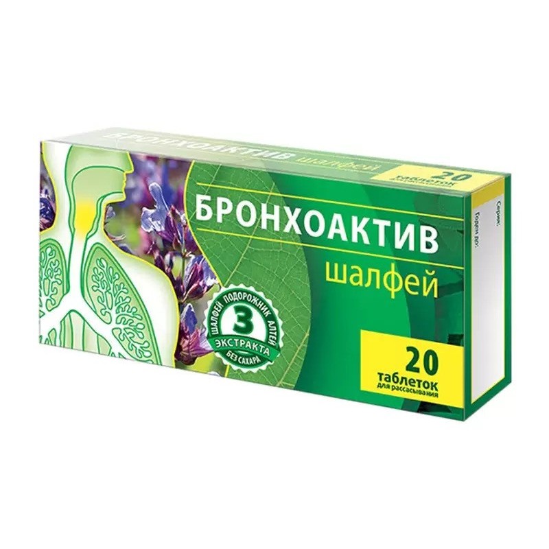 БронхоАктив табл.№20