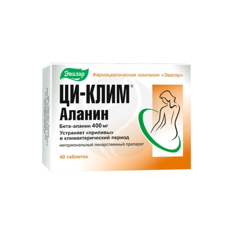 Ци-Клим Аланин табл.№40 Эвалар