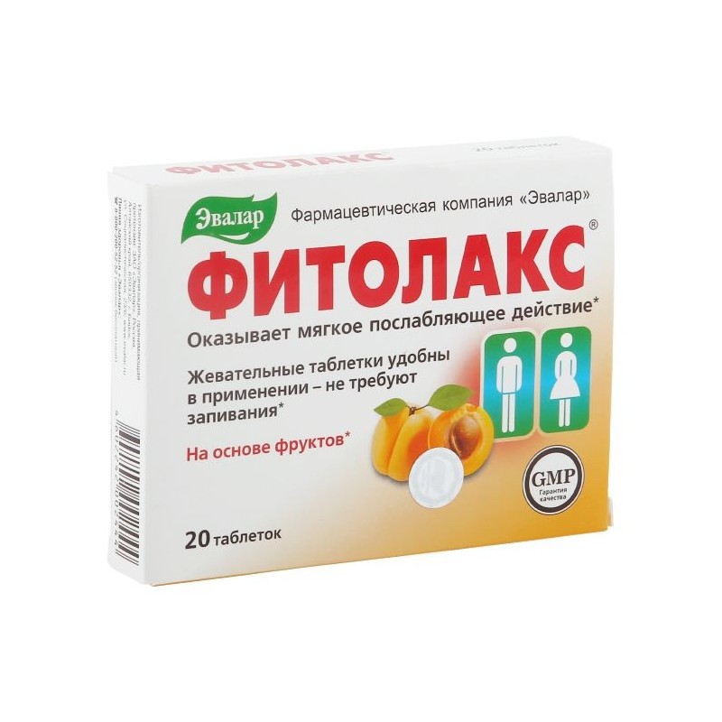 Фитолакс 20 таб. Эвалар
