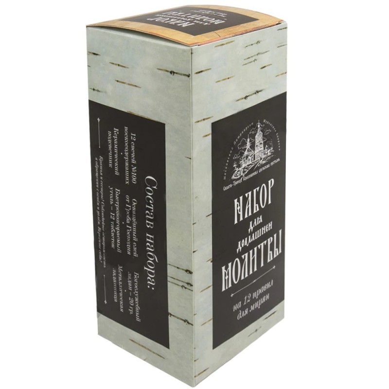 Набор для домашней молитвы ( ладан, ладаница, масло елей, свечи,уголь, подсвечник керамический)