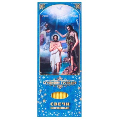 Набор свечей 12шт №60 Крещение Господне для домашней молитвы