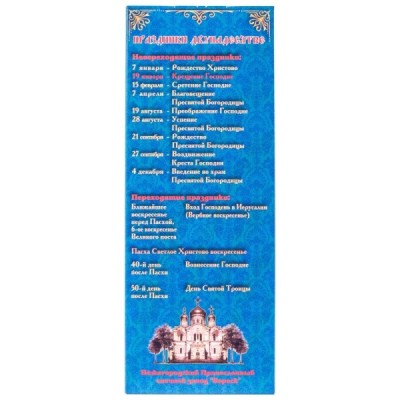 Набор свечей 12шт №60 Крещение Господне для домашней молитвы