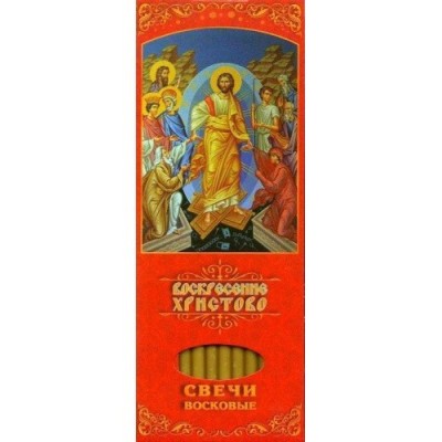 Набор свечей 12шт №60 Пасха Светлое Христово воскресенье для домашней молитвы