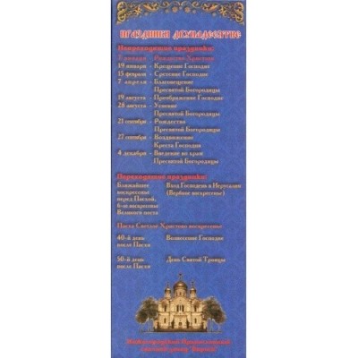 Набор свечей 12шт №60 Рождество Христово для домашней молитвы