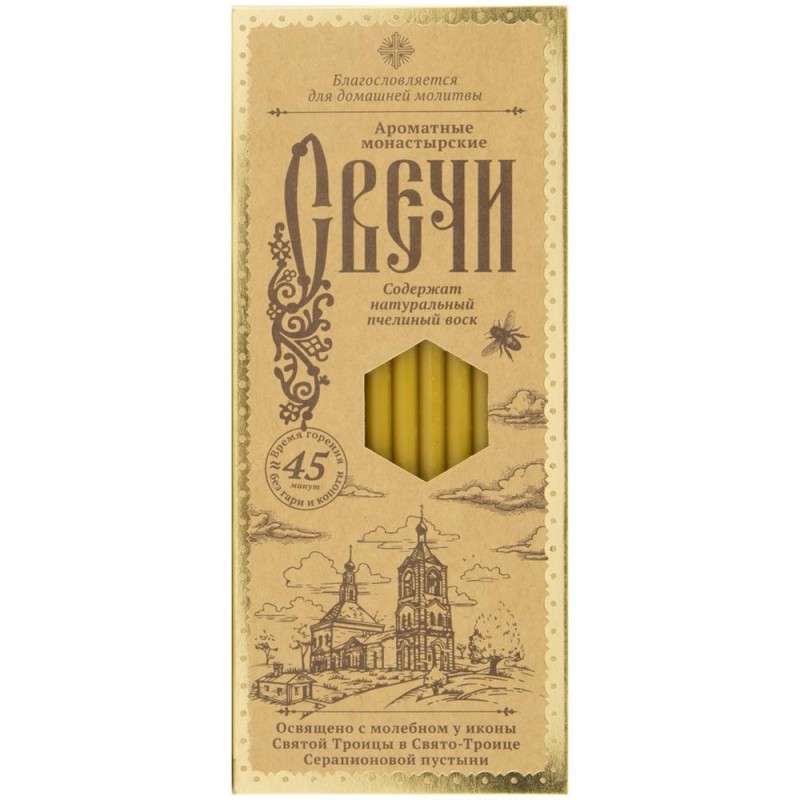 Набор свечей 12шт №60 Святая Троица для домашней молитвы