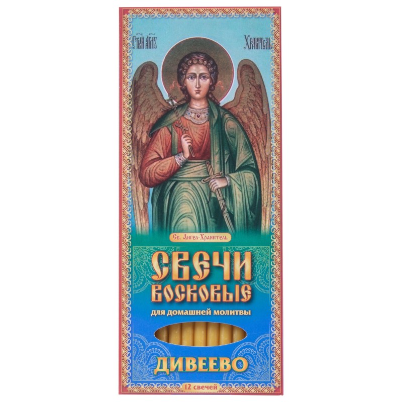 Набор свечей 12шт №80 Молитва для материального благополучия для домашней молитвы