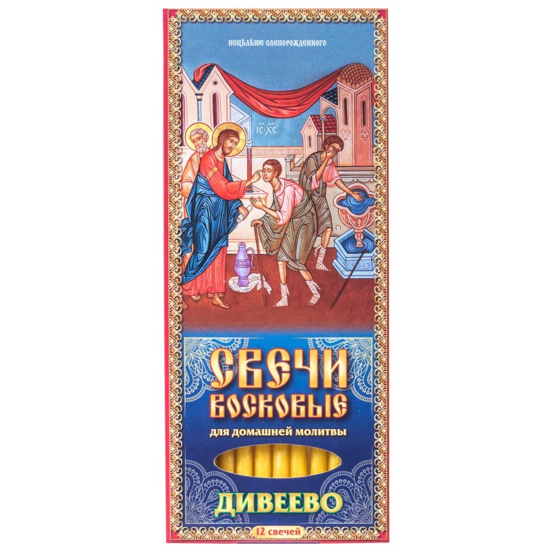 Набор свечей 12шт №80 Молитва за болящих для домашней молитвы