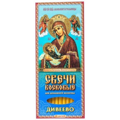 Наборы восковых свечей для домашней молитвы (Дивеево) Молитва о даровании детей