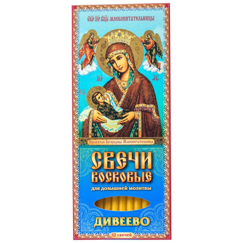 Наборы восковых свечей для домашней молитвы (Дивеево) Молитва о даровании детей