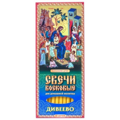Набор свечей 12шт №80 Молитва о детях для домашней молитвы