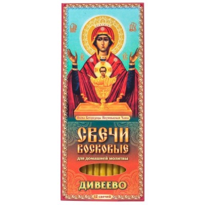 Набор свечей 12шт №80 Молитва от пагубных пристрастий для домашней молитвы