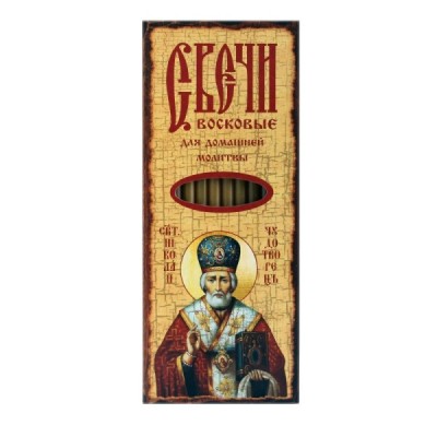 Николай Чудотворец, набор воскосодержащих свечей №80 (12 шт.в упаковке)