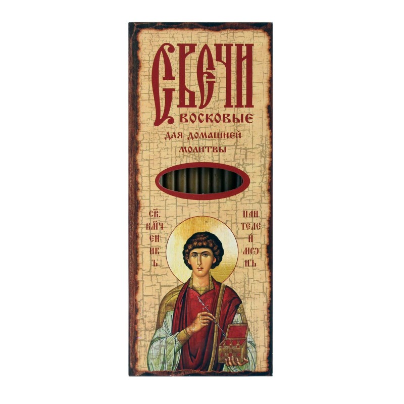 Пантелеймон, набор воскосодержащих свечей №80 (12 шт.в упаковке)