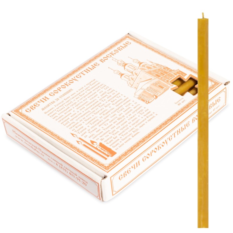 Поминальные восковые свечи (за упокой общая)