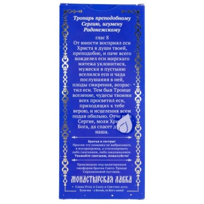 Сергий Радонежский, набор воскосодержащих свечей №100 (12 шт.в упаковке)