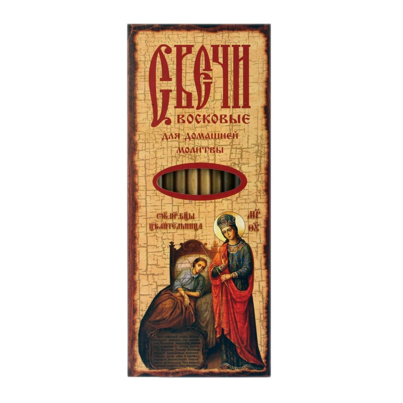 Целительница, набор воскосодержащих свечей №80 (12 шт.в упаковке)