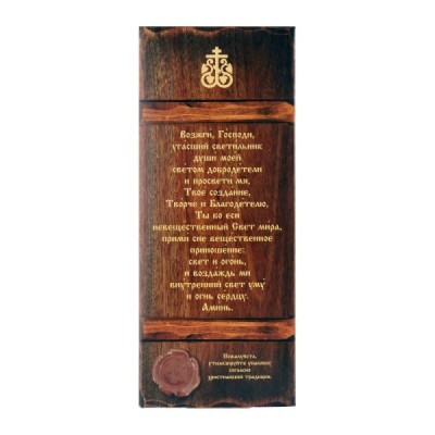 Целительница, набор воскосодержащих свечей №80 (12 шт.в упаковке)