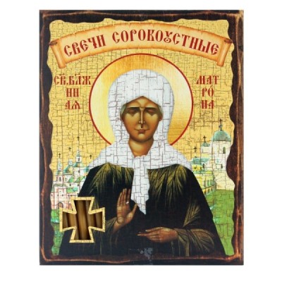 №80 Сорокоуст Матрона