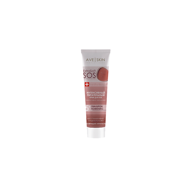 Крем для рук AVE SKIN Интенсивный Питательный, 100 г
