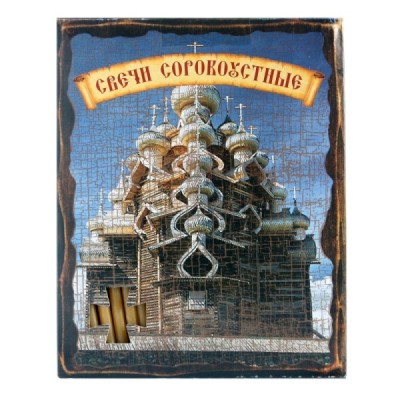 №80 Сорокоуст Храм арт.СВН-С/005Х