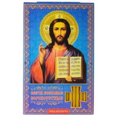 Сорокоустные №60 желт. (Молитва  Иисусу Христу)