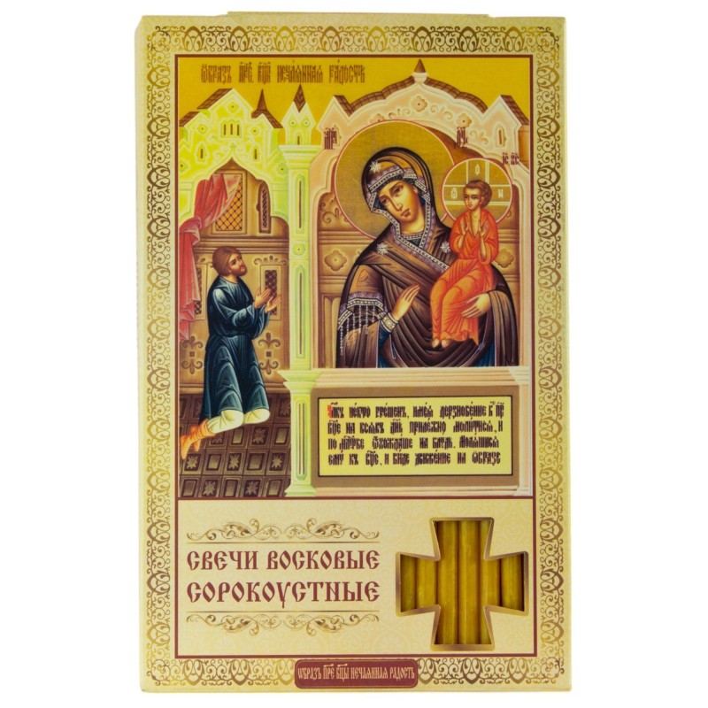 Сорокоустные №60 желт.(Нечаянная Радость)