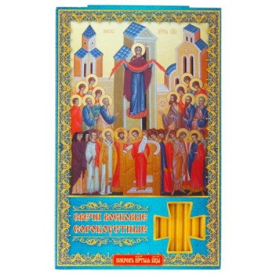 Сорокоустные №60 желт.(Покров Св. Богородицы)