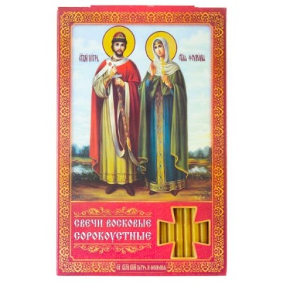 Сорокоустные №60 желт.(Св.Пётр и Феврония)
