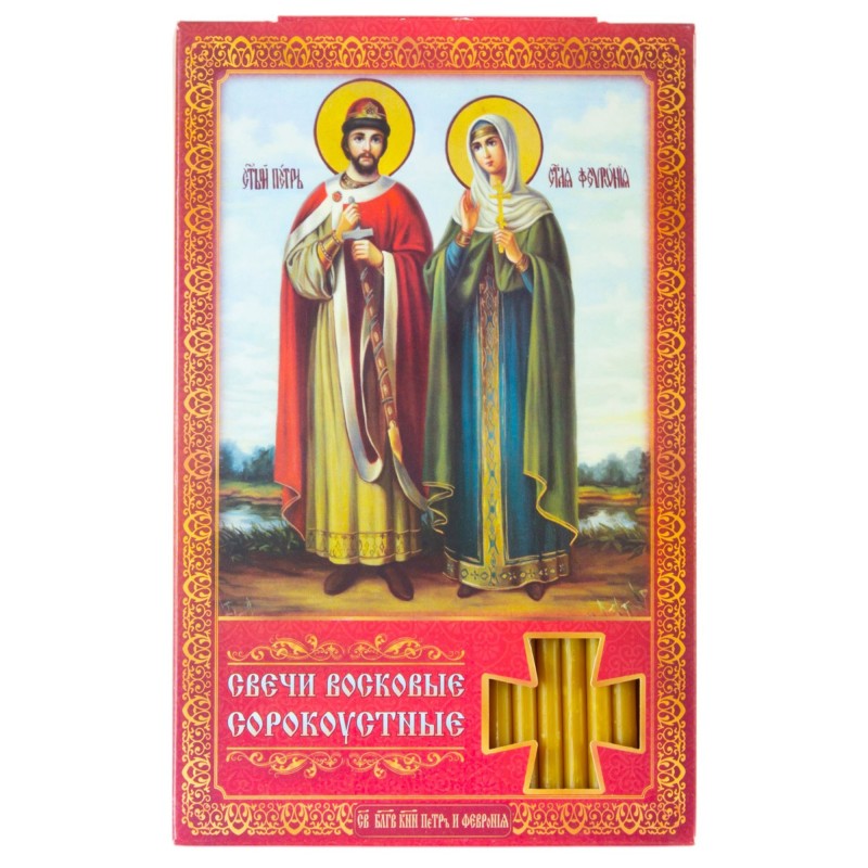Сорокоустные №60 желт.(Св.Пётр и Феврония)