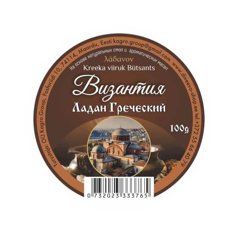 Ладан греческий 100гр Византия