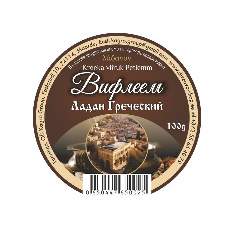 Ладан греческий 100гр Вифлиеем