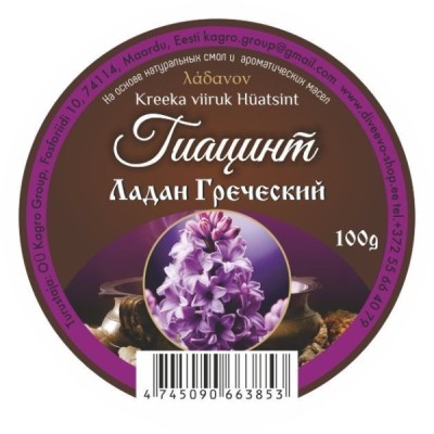 Ладан греческий 100гр Гиацинт