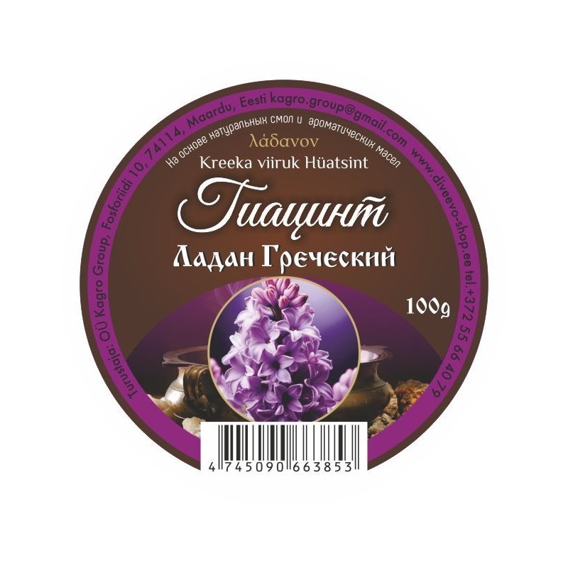 Ладан греческий 100гр Гиацинт
