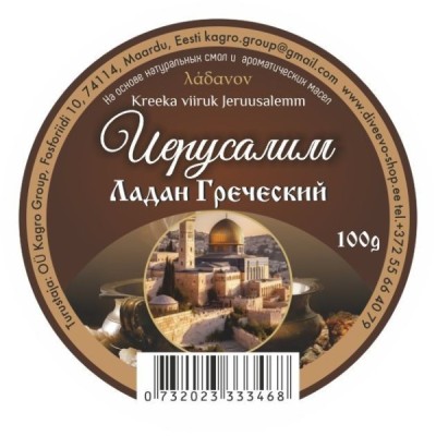 Ладан греческий 100гр Иерусалим