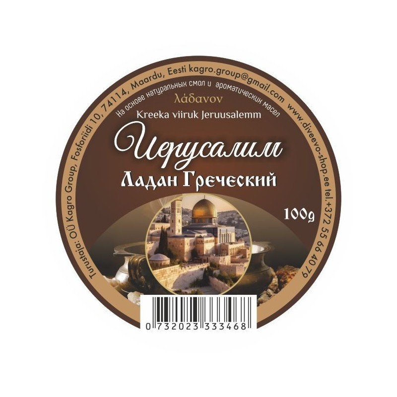 Ладан греческий 100гр Иерусалим