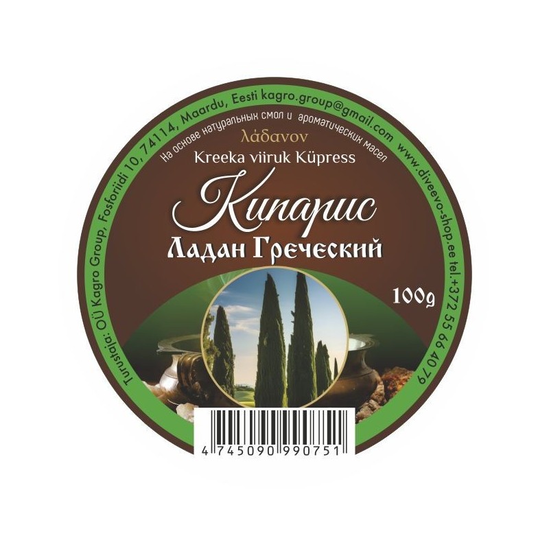 Ладан греческий 100гр Кипарис