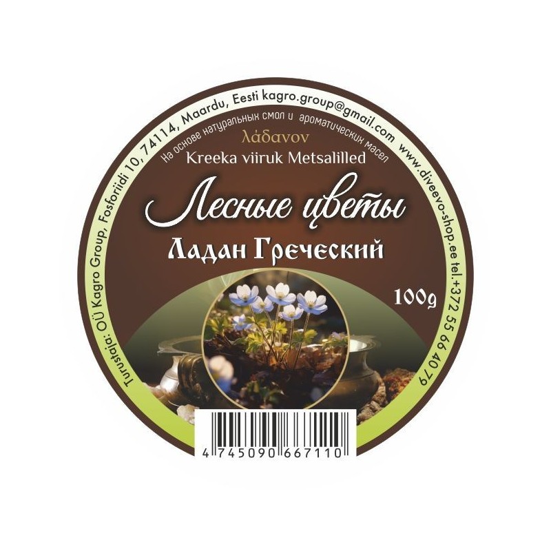 Ладан греческий 100гр Лесные цветы