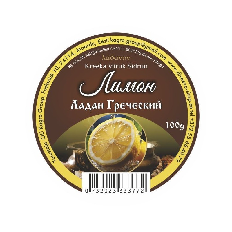 Ладан греческий 100гр Лимон