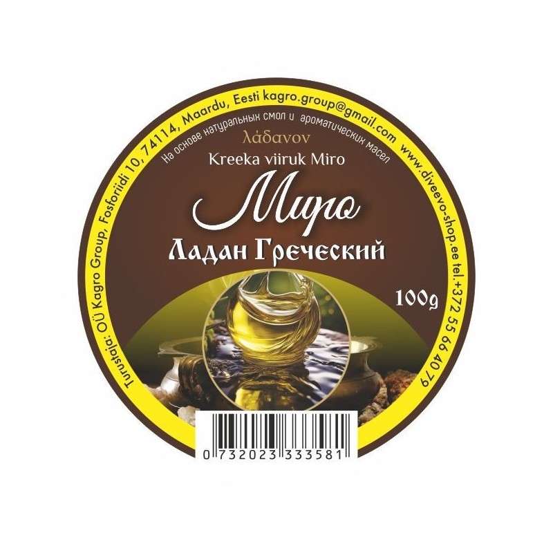 Ладан греческий 100гр Миро