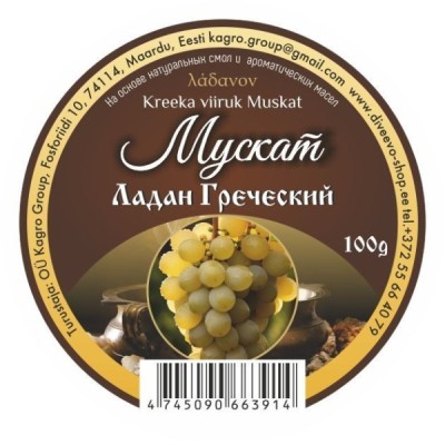 Ладан греческий 100гр Мускат