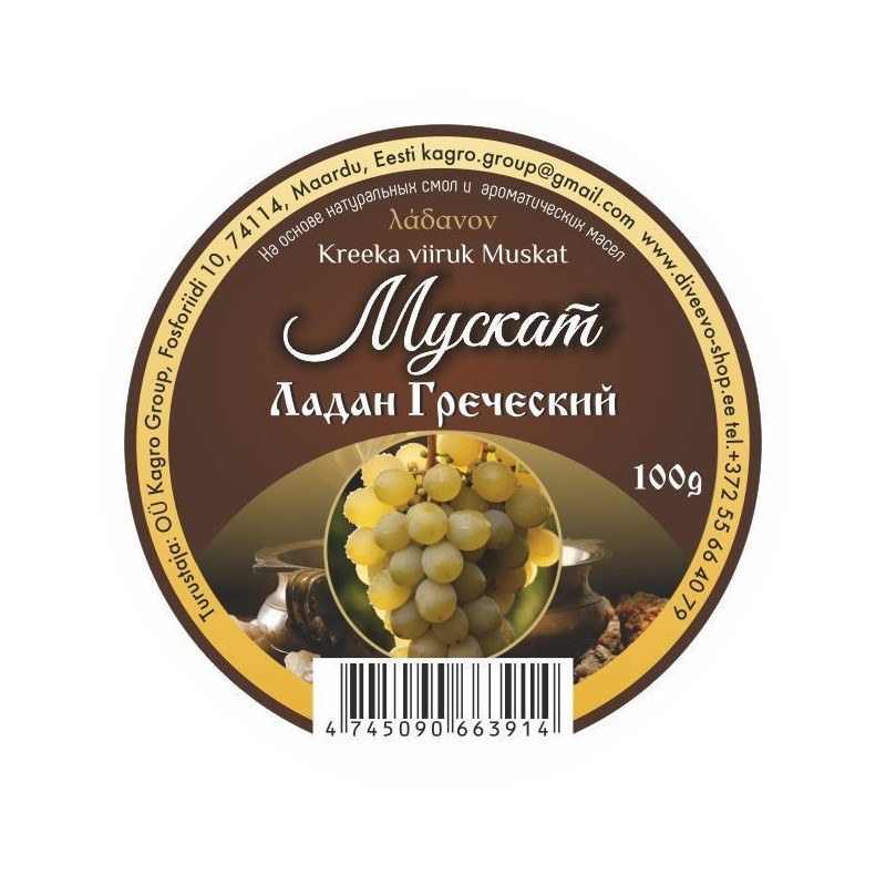 Ладан греческий 100гр Мускат