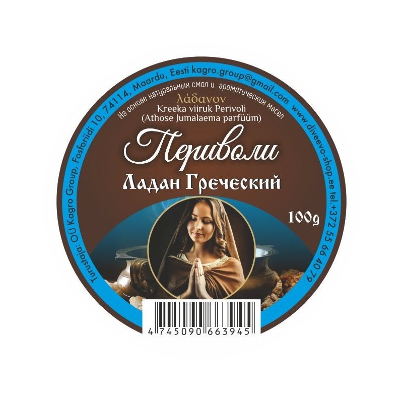 Ладан греческий 100гр Периволи (духи афонской богоматери)