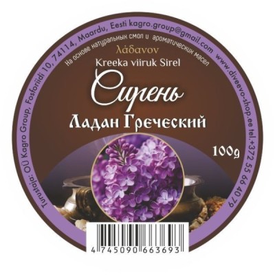 Ладан греческий 100гр Сирень