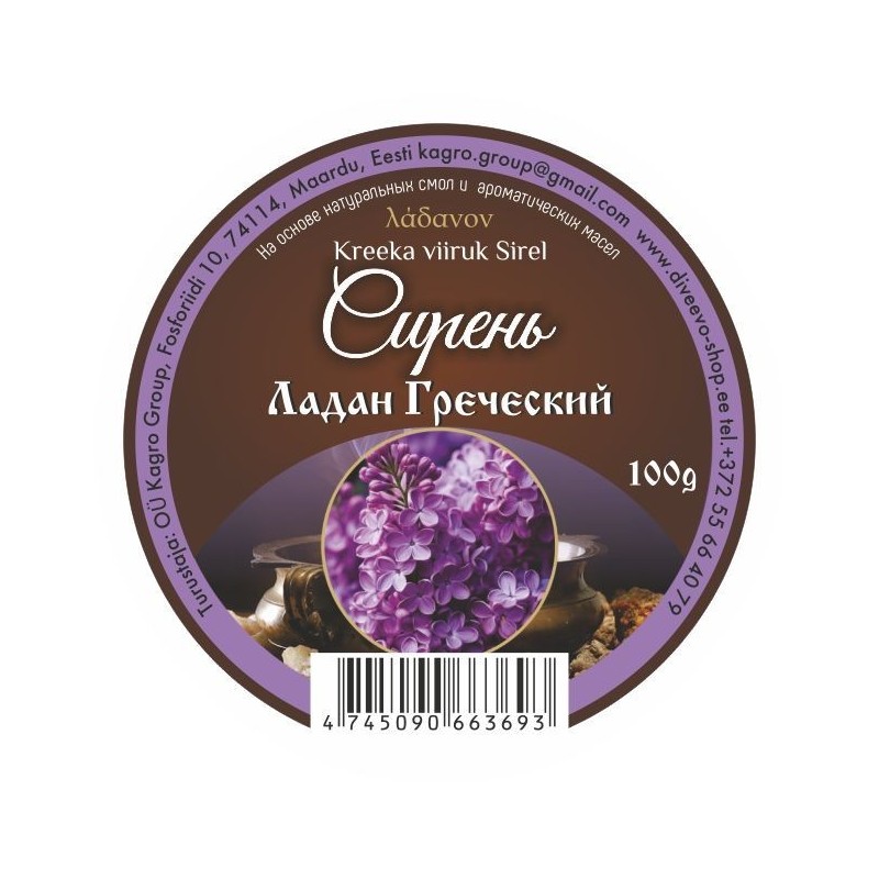 Ладан греческий 100гр Сирень
