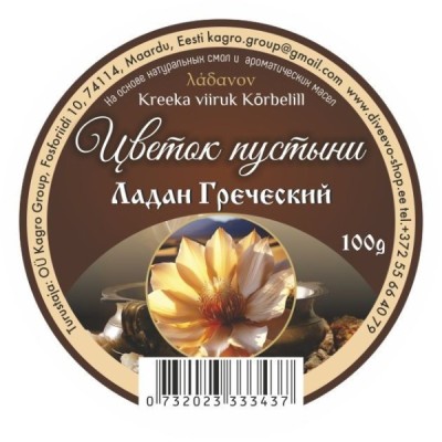 Ладан греческий 100гр Цветок пустыни