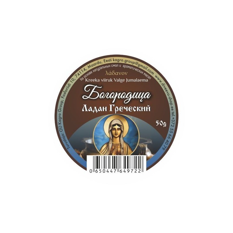 Ладан греческий 50гр Богородица