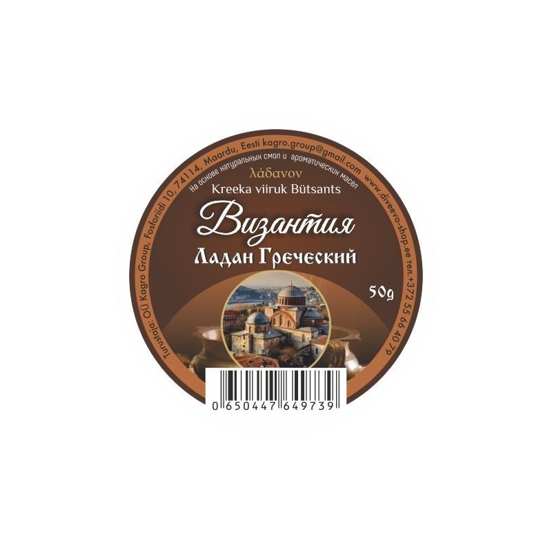 Ладан греческий 50гр Византия