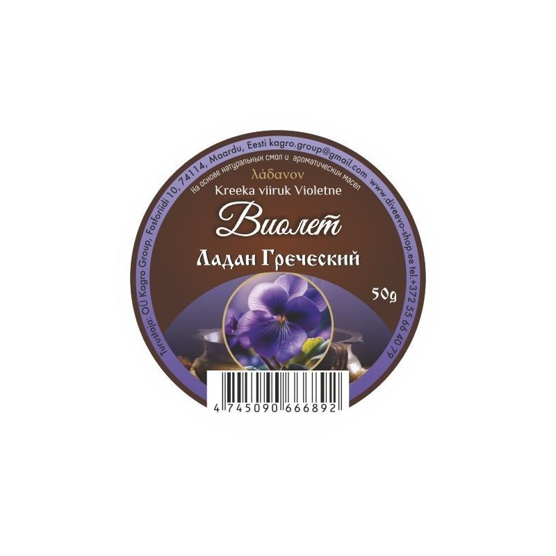 Ладан греческий 50гр Виолет