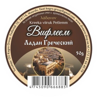Ладан греческий 50гр Вифлеем